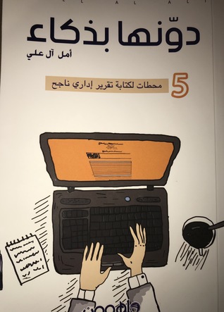 Write it down intelligently